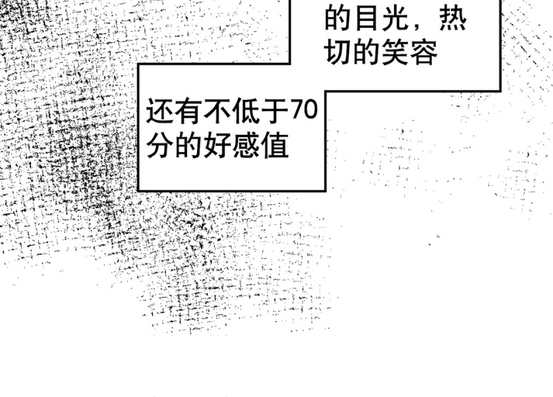《怪奇杂货店》鉴别之瞳·四 第19页