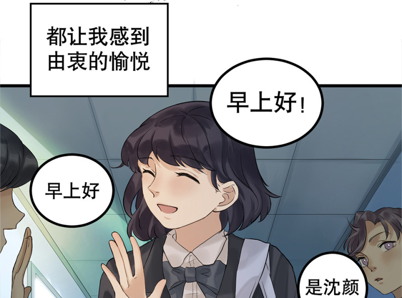 《怪奇杂货店》鉴别之瞳·四 第20页