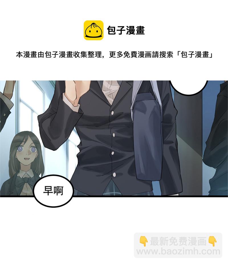 《怪奇杂货店》鉴别之瞳·四 第21页