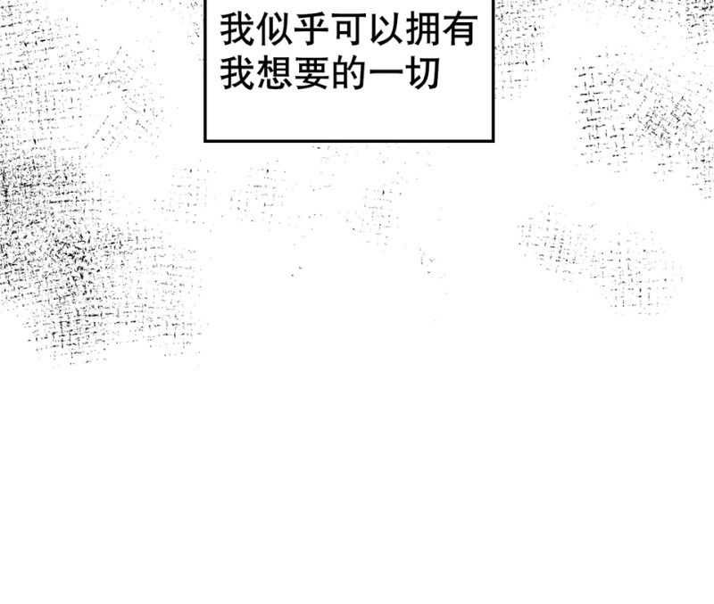 《怪奇杂货店》鉴别之瞳·四 第24页