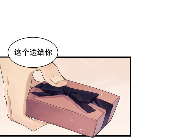 《怪奇杂货店》鉴别之瞳·四 第25页