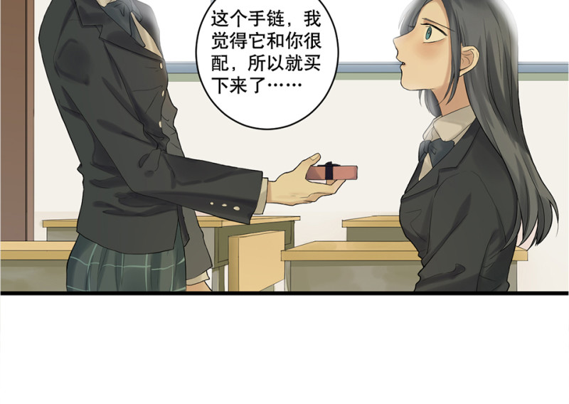 《怪奇杂货店》鉴别之瞳·四 第27页