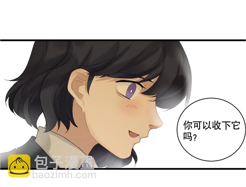 《怪奇杂货店》鉴别之瞳·四 第28页
