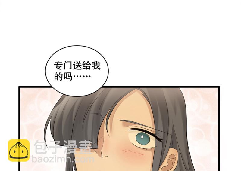 《怪奇杂货店》鉴别之瞳·四 第29页