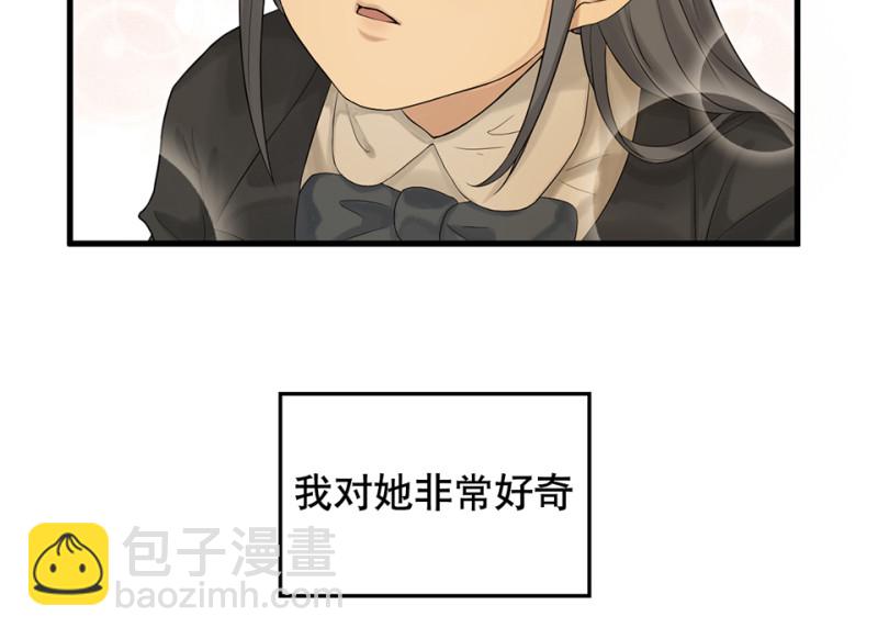 《怪奇杂货店》鉴别之瞳·四 第30页
