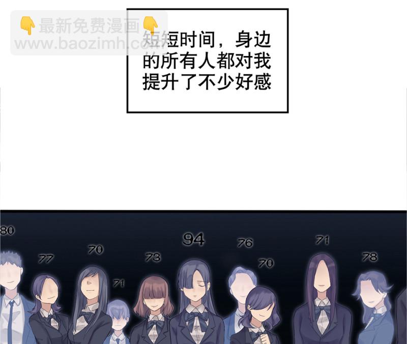 《怪奇杂货店》鉴别之瞳·四 第35页