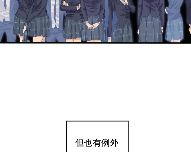 《怪奇杂货店》鉴别之瞳·四 第36页