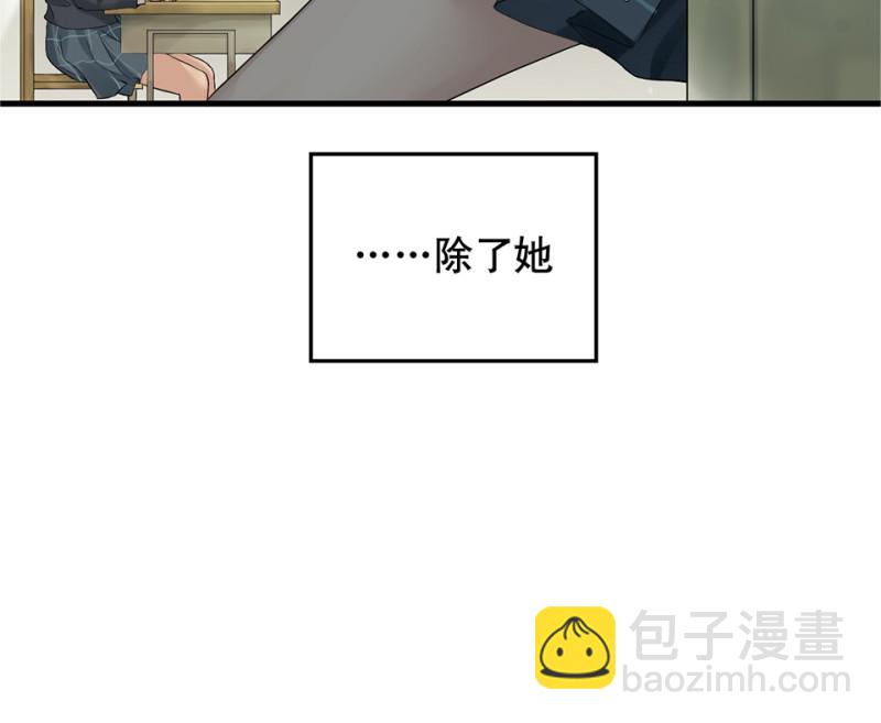 《怪奇杂货店》鉴别之瞳·四 第38页