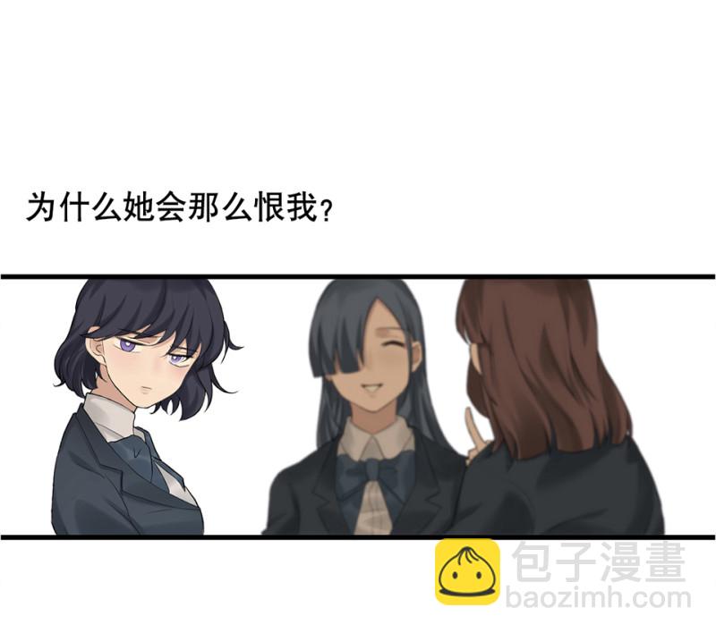 《怪奇杂货店》鉴别之瞳·四 第39页