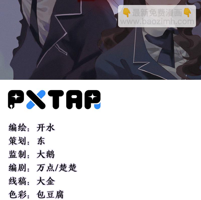 《怪奇杂货店》鉴别之瞳·四 第3页