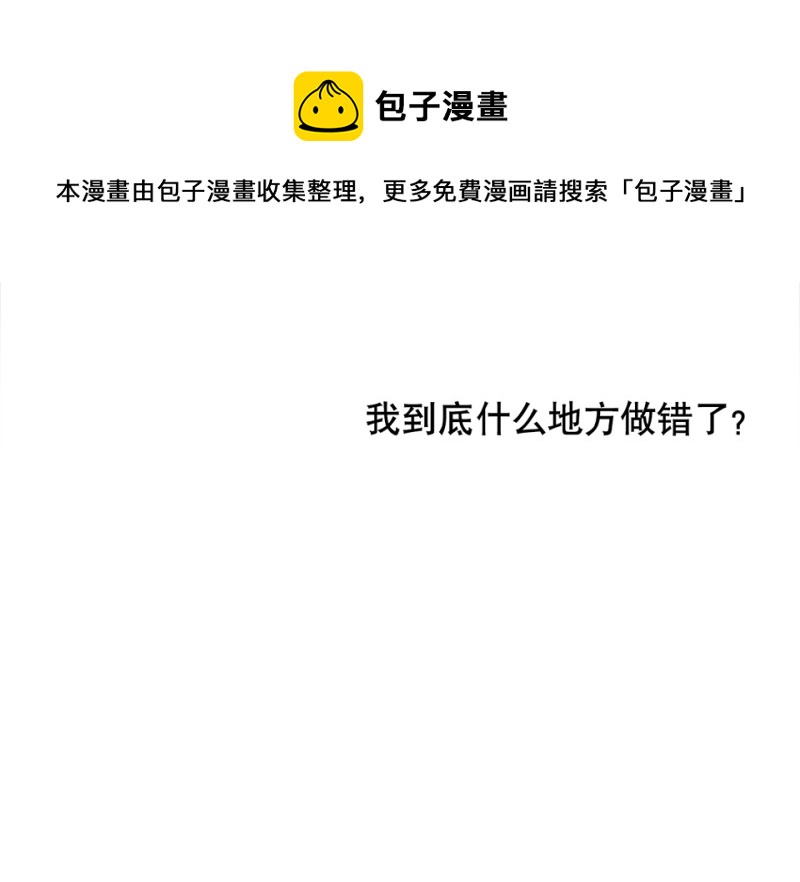 《怪奇杂货店》鉴别之瞳·四 第41页