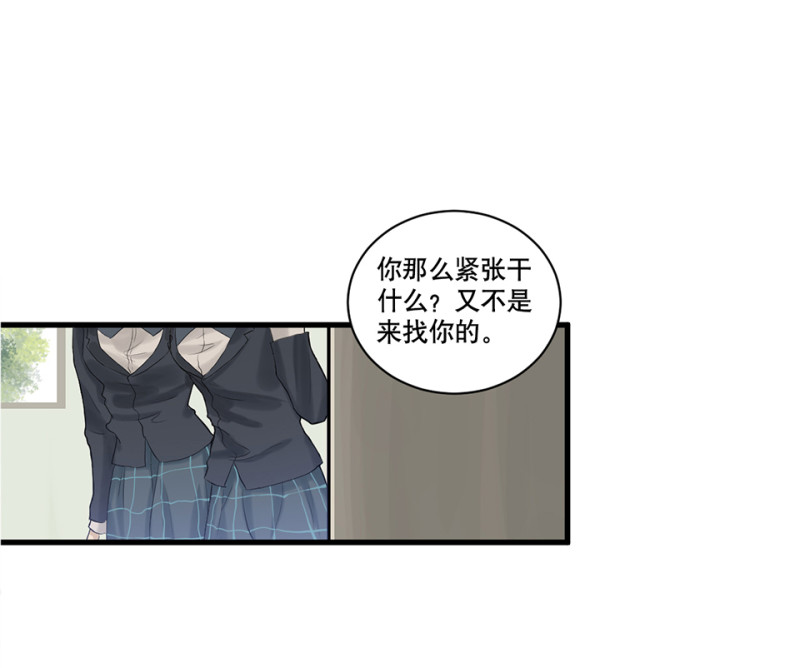 《怪奇杂货店》鉴别之瞳·四 第42页