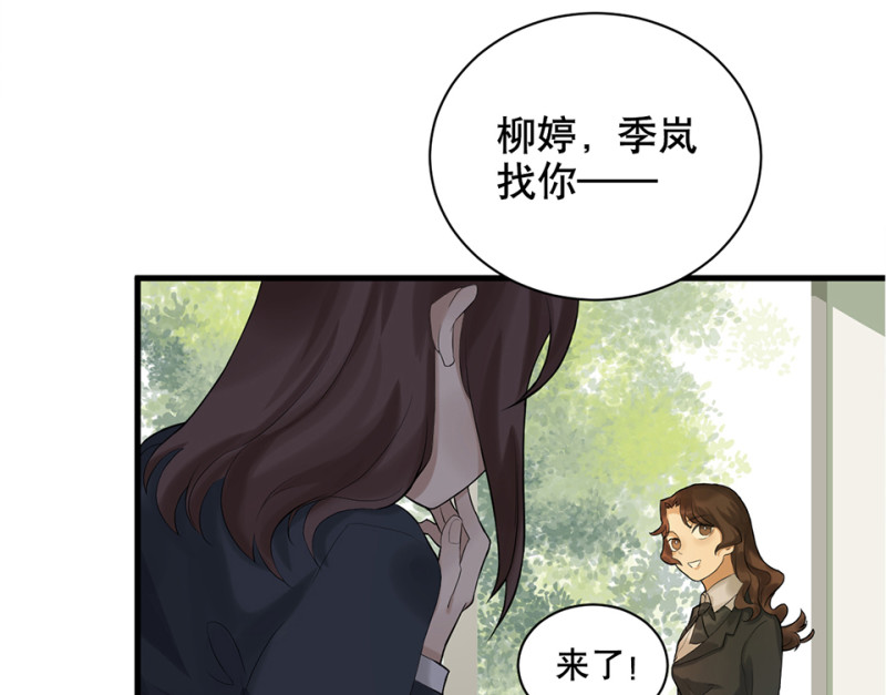 《怪奇杂货店》鉴别之瞳·四 第43页