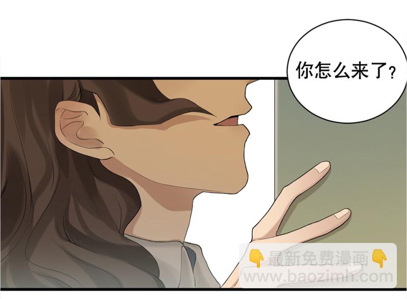 《怪奇杂货店》鉴别之瞳·四 第46页