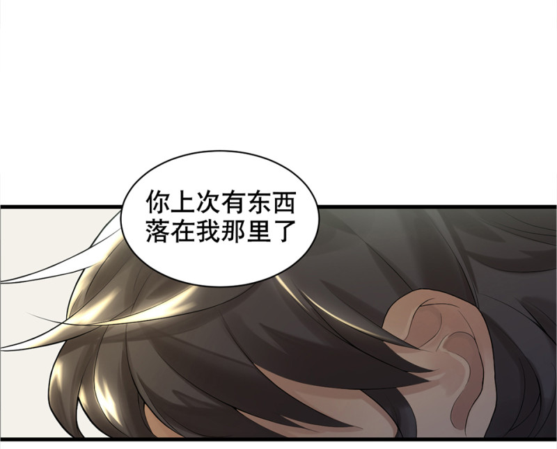 《怪奇杂货店》鉴别之瞳·四 第47页