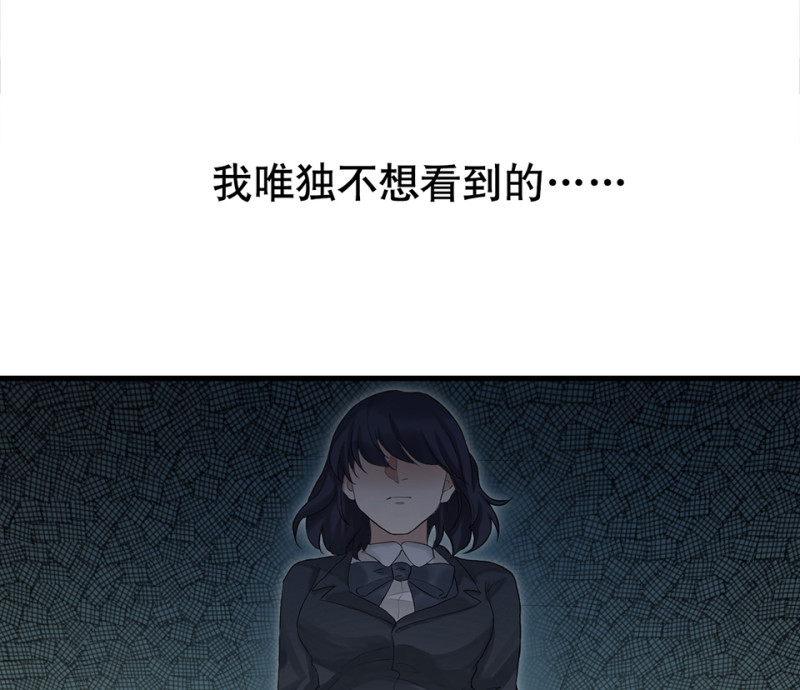 《怪奇杂货店》鉴别之瞳·四 第48页