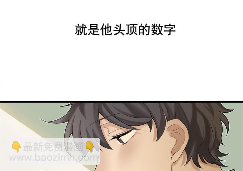 《怪奇杂货店》鉴别之瞳·四 第50页