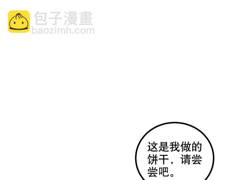 《怪奇杂货店》鉴别之瞳·四 第5页