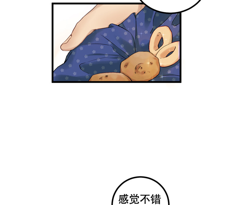 《怪奇杂货店》鉴别之瞳·四 第6页