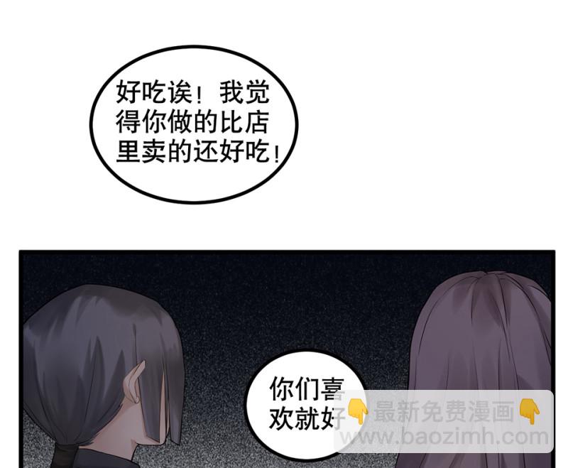 《怪奇杂货店》鉴别之瞳·四 第8页