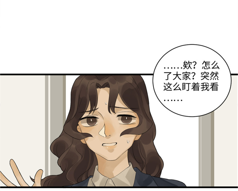 《怪奇杂货店》鉴别之瞳·五 第12页