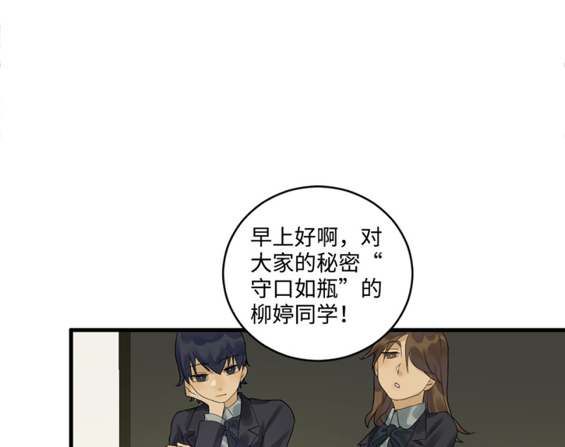 《怪奇杂货店》鉴别之瞳·五 第13页