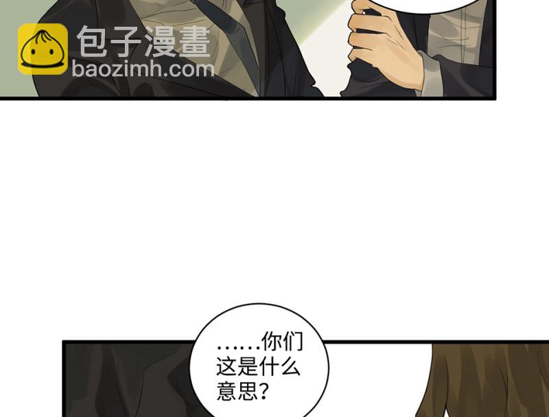 《怪奇杂货店》鉴别之瞳·五 第15页