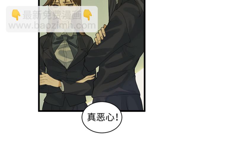 《怪奇杂货店》鉴别之瞳·五 第19页