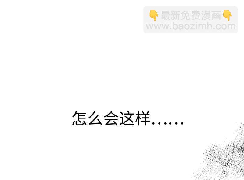 《怪奇杂货店》鉴别之瞳·五 第20页
