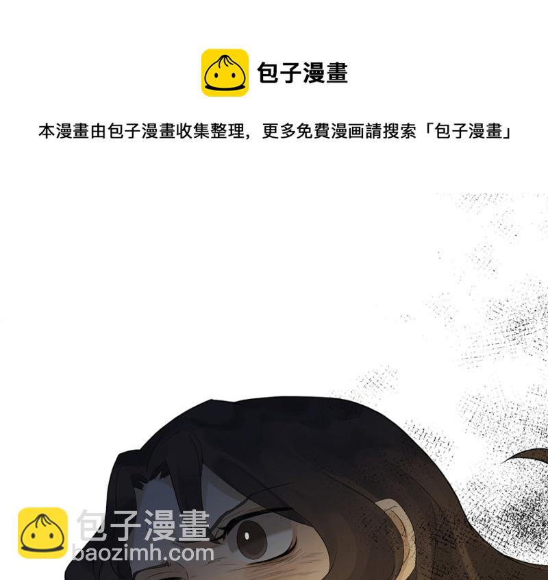 《怪奇杂货店》鉴别之瞳·五 第21页