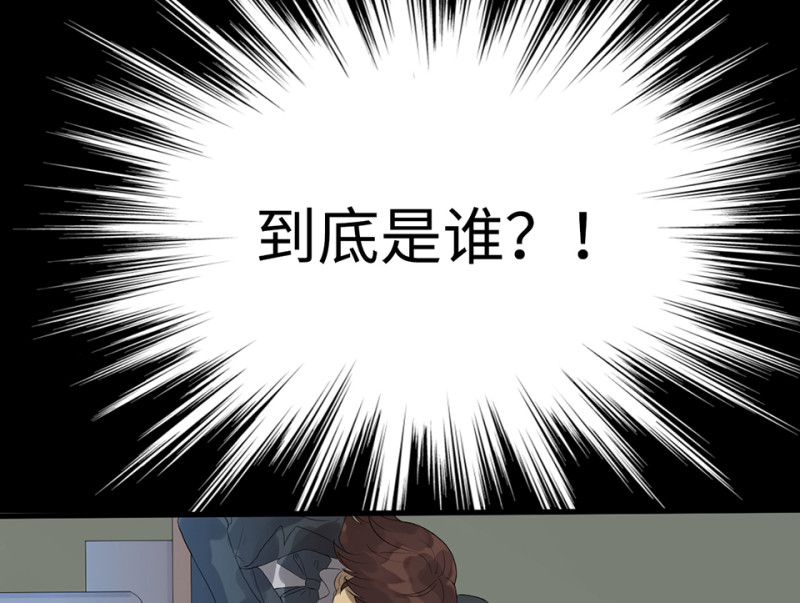 《怪奇杂货店》鉴别之瞳·五 第23页