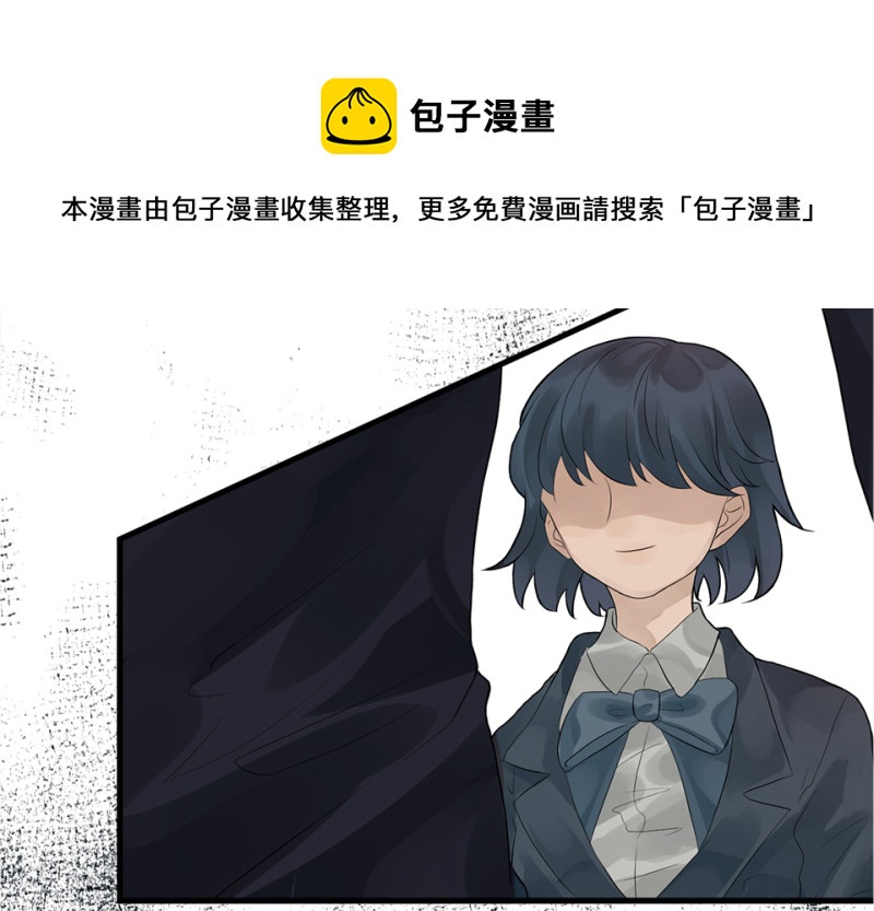 《怪奇杂货店》鉴别之瞳·五 第31页