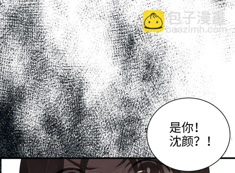 《怪奇杂货店》鉴别之瞳·五 第32页