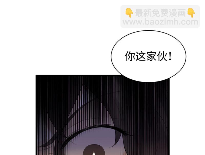 《怪奇杂货店》鉴别之瞳·五 第38页