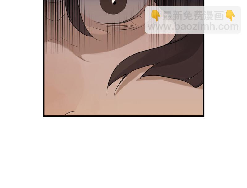 《怪奇杂货店》鉴别之瞳·五 第39页
