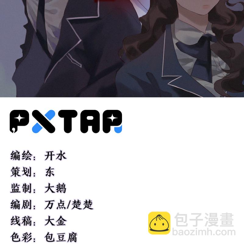 《怪奇杂货店》鉴别之瞳·五 第3页