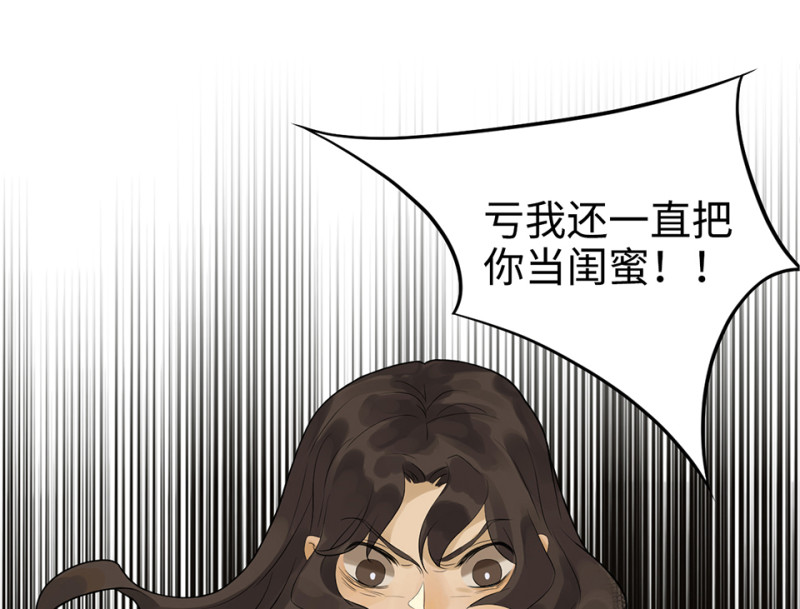 《怪奇杂货店》鉴别之瞳·五 第40页