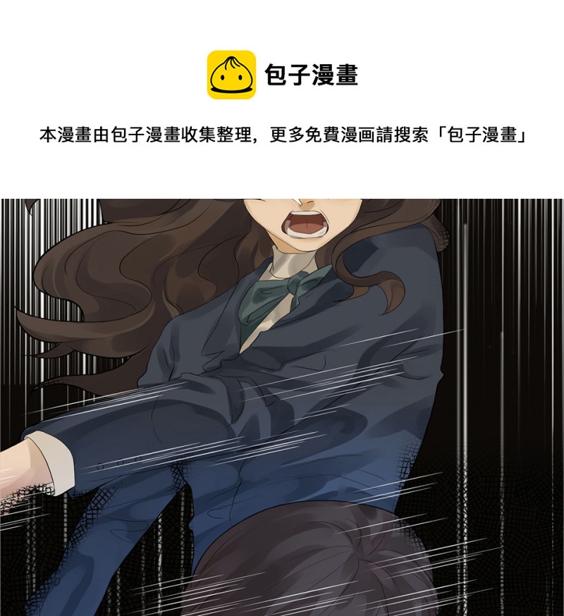 《怪奇杂货店》鉴别之瞳·五 第41页
