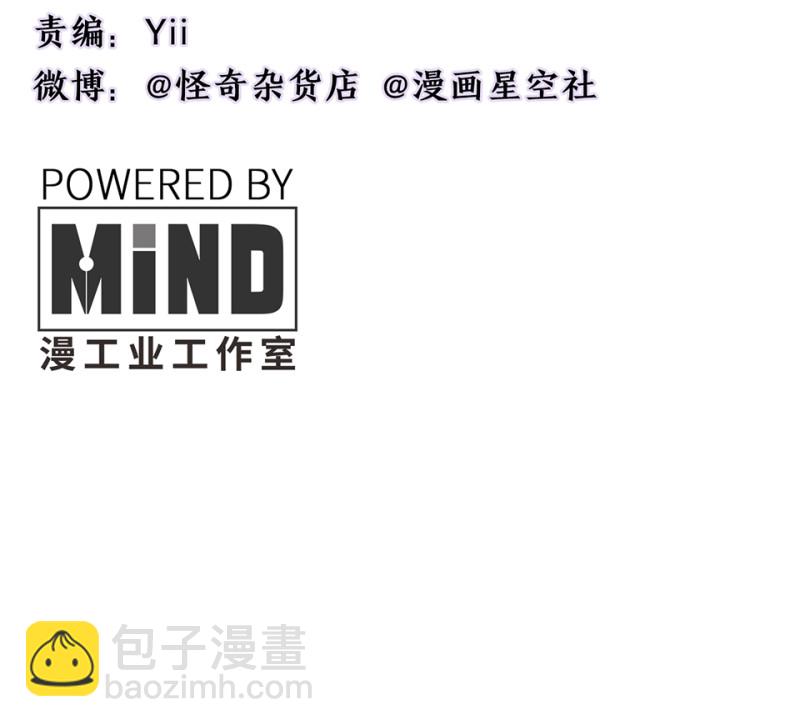 《怪奇杂货店》鉴别之瞳·五 第4页