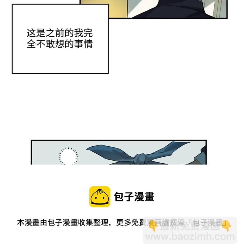 《怪奇杂货店》鉴别之瞳·六 第11页