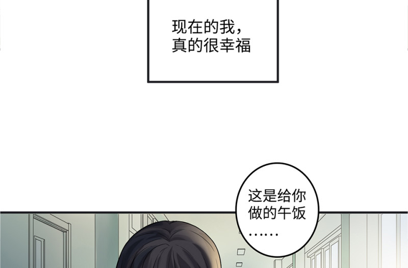 《怪奇杂货店》鉴别之瞳·六 第16页