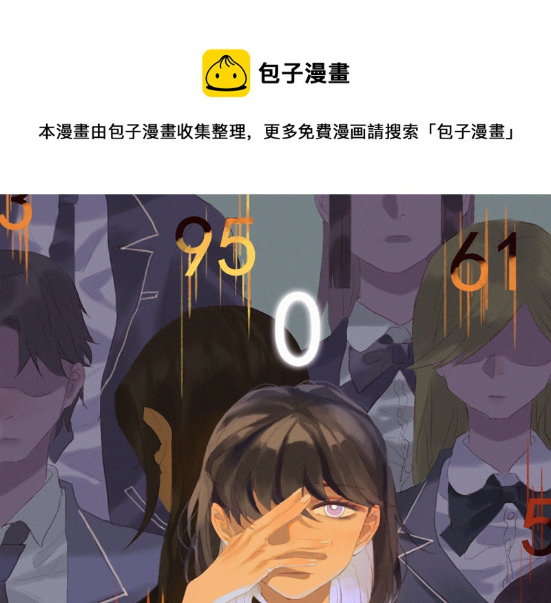 《怪奇杂货店》鉴别之瞳·六 第1页