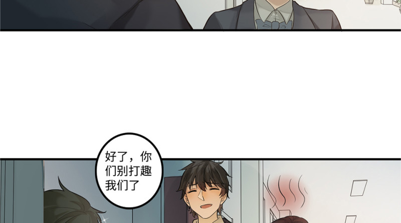 《怪奇杂货店》鉴别之瞳·六 第20页