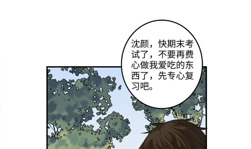 《怪奇杂货店》鉴别之瞳·六 第25页