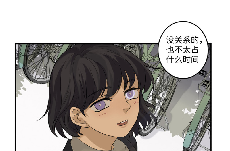 《怪奇杂货店》鉴别之瞳·六 第27页