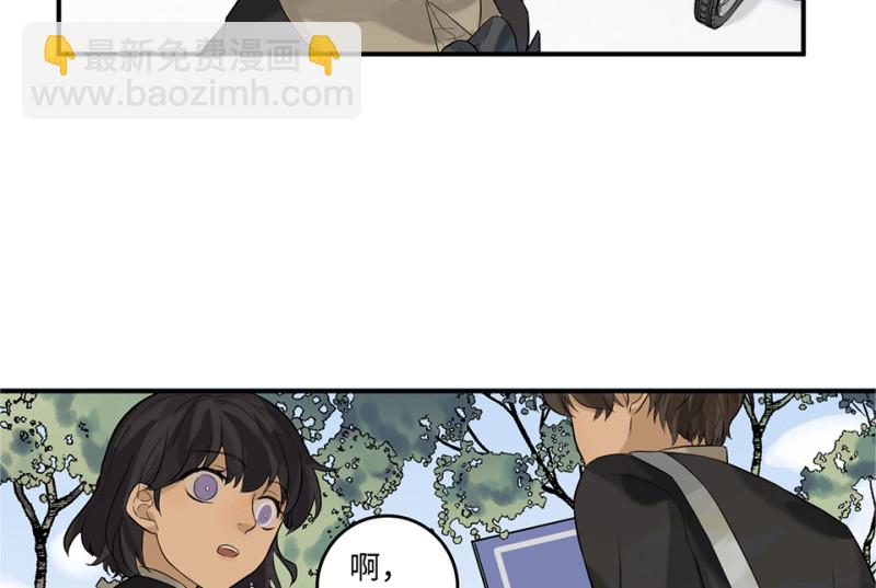 《怪奇杂货店》鉴别之瞳·六 第28页