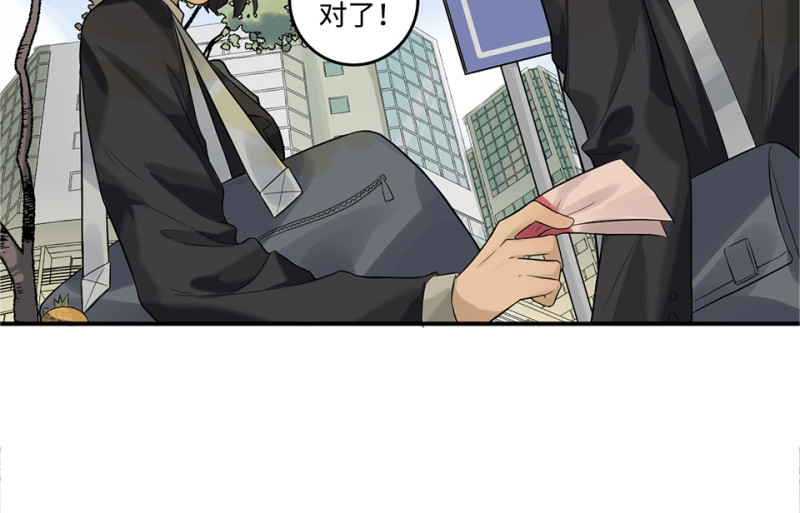 《怪奇杂货店》鉴别之瞳·六 第29页