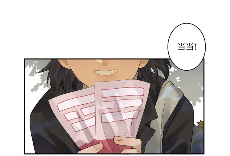 《怪奇杂货店》鉴别之瞳·六 第30页