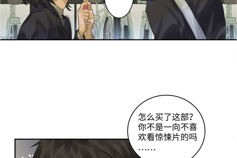《怪奇杂货店》鉴别之瞳·六 第32页