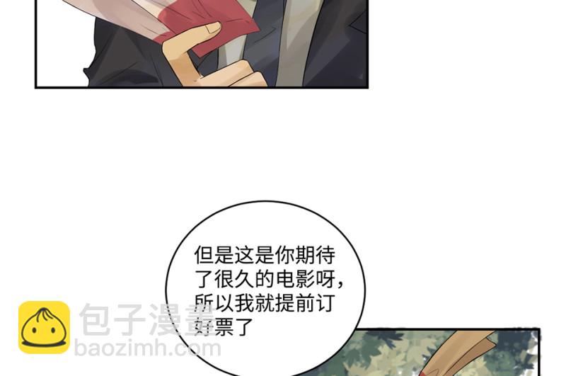 《怪奇杂货店》鉴别之瞳·六 第34页